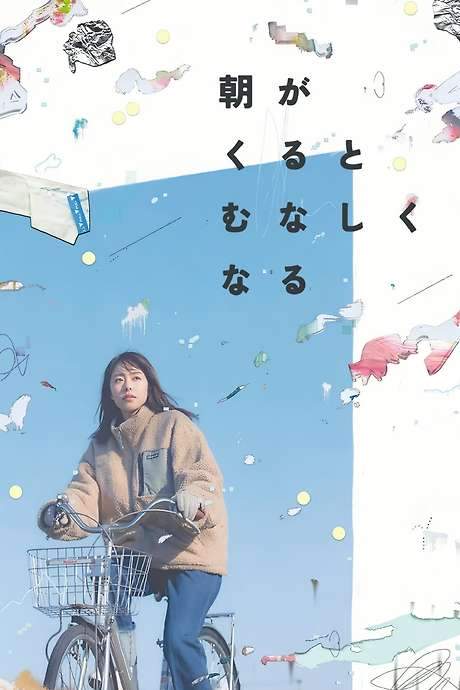 When Morning Comes, I Feel Empty